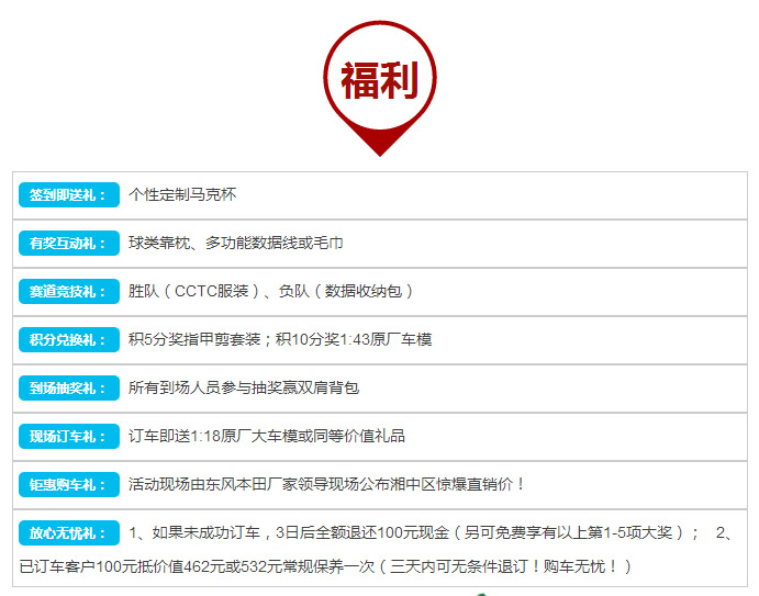 邵陽東風(fēng)本田駕悅體驗(yàn)營【邵陽站】火熱搶位中