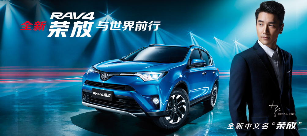 邵陽(yáng)汽車(chē)網(wǎng),邵陽(yáng)一汽豐田,RAV4榮放,天嬌國(guó)際汽車(chē)城