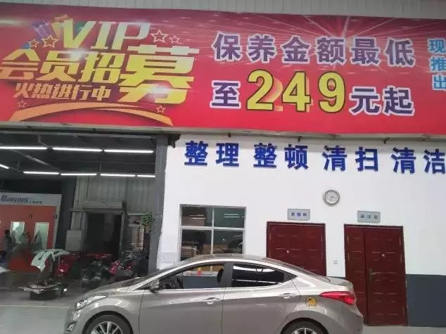 驚天秘聞: 開車去4S店做保養(yǎng)要花多少錢？