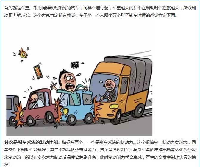 【汽車養(yǎng)護(hù)及維修 】對(duì)于汽車制動(dòng)性，你是怎么理解的？