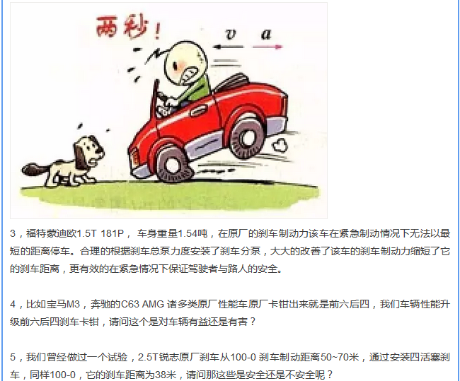 【汽車養(yǎng)護(hù)及維修 】對(duì)于汽車制動(dòng)性，你是怎么理解的？