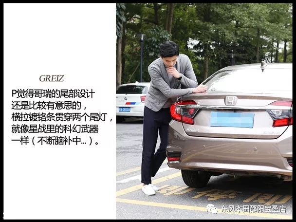 哥瑞車主訪談