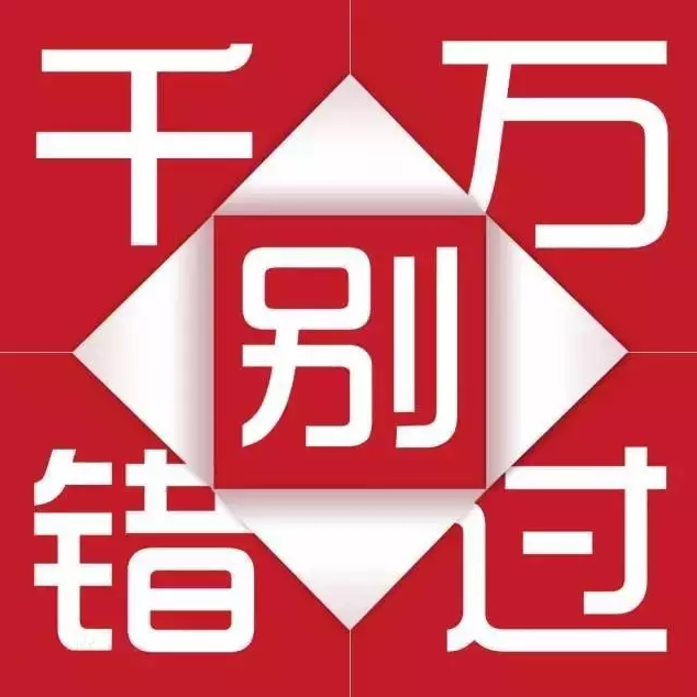 天嬌集團一汽豐田華運通4S店冬季續(xù)保團購惠約定你，來了有驚喜！