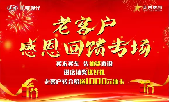 7.15北京現(xiàn)代，又搞事情啦！
