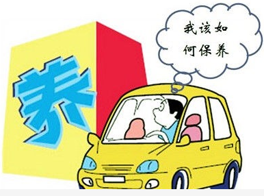 必看：汽車保養(yǎng)需要保養(yǎng)哪些項(xiàng)目？